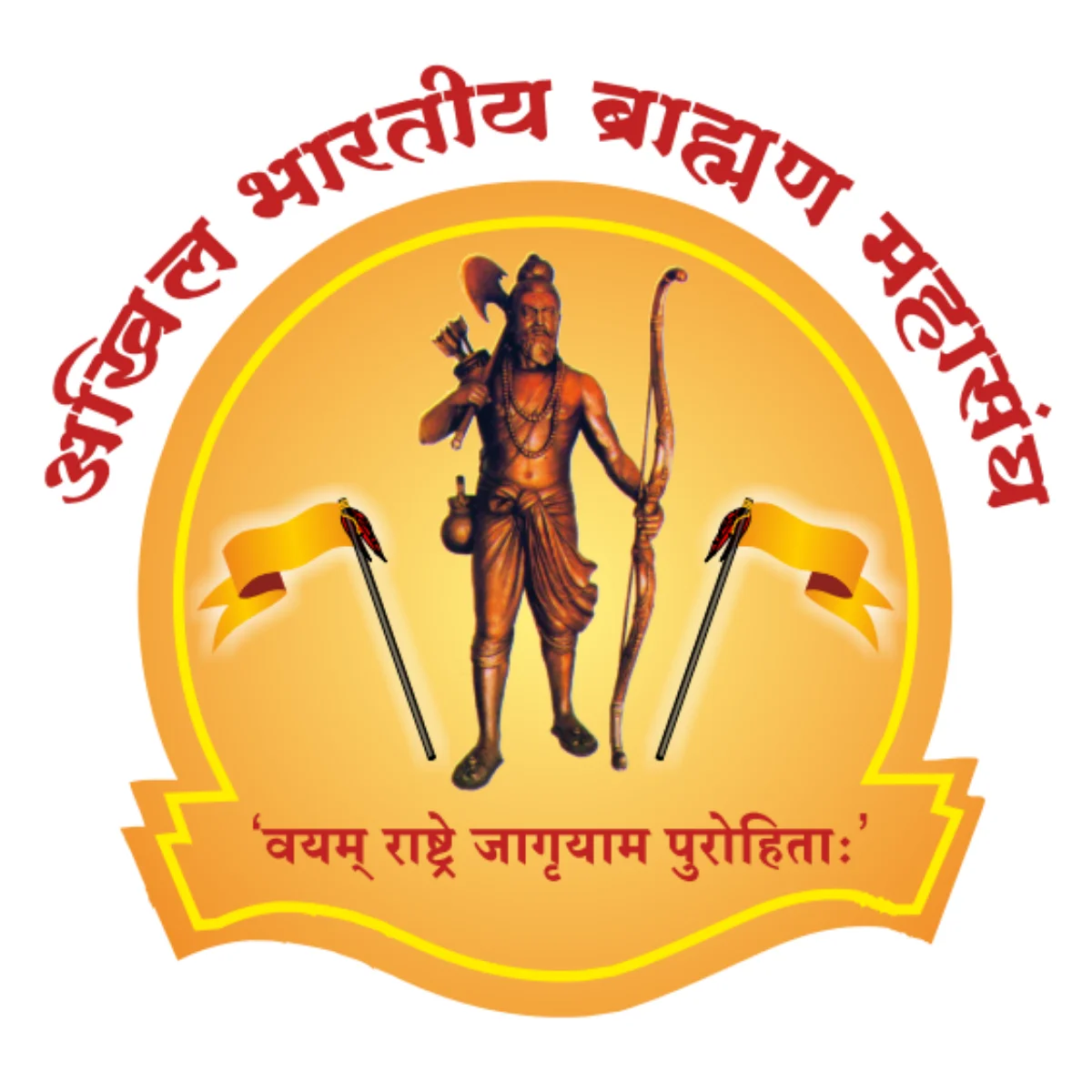 Akhil Bhartiya Brahman Mahasangh Logo